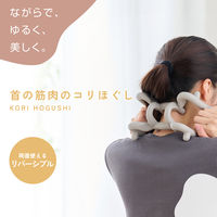 コリほぐし 指圧代用器 リバーシブル 2Way仕様 <首 筋肉のコリほぐし> グレー HCK-SMNGY エレコム 1個（直送品）