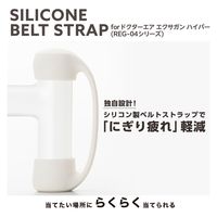 シリコンベルトストラップ <REG-04シリーズ専用> ホワイト HCR-SBS04WH エレコム 1個（直送品）