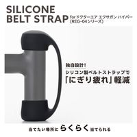 シリコンベルトストラップ <REG-04シリーズ専用> ブラック HCR-SBS04BK エレコム 1個（直送品）