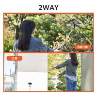 スマホ Bluetooth 三脚 自撮り棒 2Way 床置き 最大955mm ブラック P-STSR03085BK エレコム 1個