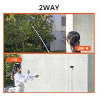 スマホ Bluetooth 三脚 自撮り棒 2Way 床置き 最大1690mm 黒 PWSTSR03150BK エレコム 1個（直送品）