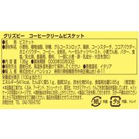 グリズビー　コーヒークリームビスケット　135g 1個  クッキー ビスケット チョコレート菓子