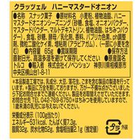 クラッツェル　ハニーマスタードオニオン　65g 1個  スナック菓子 おつまみ 輸入菓子