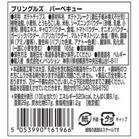 プリングルズ　バーベキュー　165g 1個  スナック菓子 おつまみ 輸入菓子