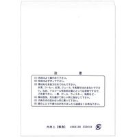 大和工場 薬袋 等薬袋 無記名式(横書き・ベロ付・内用)中 10x14.3cm 100枚 4968138550018 1袋(100枚入)