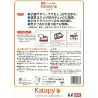 猫砂 カタピー 小粒タイプ 紙砂 国産 6L 1袋 ペパーレット