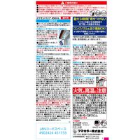 【園芸用品】フマキラー コウモリバリア 450ml 4902424451733 1本