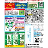 【園芸用品】フマキラー 植物まわりのコバエカダン 300ml 4902424451535 1個