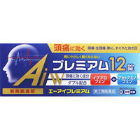 エ―アイプレミアム 12錠 本草製薬 解熱鎮痛薬 頭痛 生理痛 熱【指定第2類医薬品】