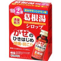 本草 葛根湯シロップ 45ml×2本 本草製薬 漢方薬 ドリンクタイプ 風邪のひきはじめ 頭痛 肩こり【第2類医薬品】