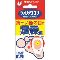 ウオノメコロリ 絆創膏 足うら用 6個 横山製薬　魚の目 タコ イボ【第2類医薬品】