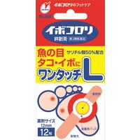 イボコロリ 絆創膏 Lサイズ 12枚 横山製薬　魚の目 タコ イボ【第2類医薬品】