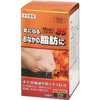 本草 防風通聖散錠 360錠 本草製薬 肥満症 便秘【第2類医薬品】