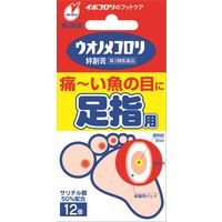 ウオノメコロリ 絆創膏 足指用 12個 横山製薬　魚の目 タコ イボ【第2類医薬品】