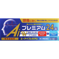 エ―アイプレミアム 24錠 本草製薬 解熱鎮痛薬 頭痛 生理痛 熱【指定第2類医薬品】