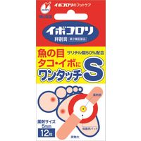イボコロリ 絆創膏 Sサイズ 12枚 横山製薬　魚の目 タコ イボ【第2類医薬品】