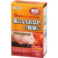本草 防風通聖散顆粒 20包 本草製薬 肥満症 便秘【第2類医薬品】