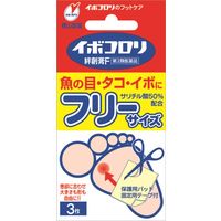 イボコロリ 絆創膏 フリーサイズ 3枚 横山製薬　魚の目 タコ イボ【第2類医薬品】