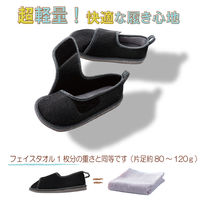 竹虎 転倒予防シューズつま先つき ブラック S 091382 1足