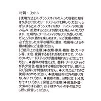 リードスティック(3mm)12点セット ホワイト LAKOLE/ラコレ