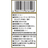 サントリー クラフトボスブラック 500ml 1セット（5+1本無料パック）