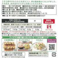 キユーピー　サラダクラブ　うずら卵水煮 1袋（6個入）（わけあり品）