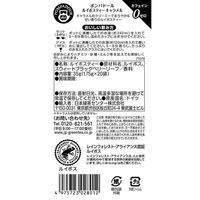 【ノンカフェイン】ポンパドール ルイボスティー キャラメル 1箱(20バッグ入) 【ティーバッグ】（わけあり品）