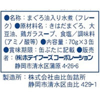 ホテイ　ツナカルLIGHT1/2　3缶シュリンク（わけあり品）