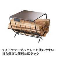 ワイド薪ラックウッドテーブル 81064183 LOGOS/ロゴス