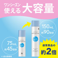 花粉 対策 スプレー アレルブロック 花粉ガードスプレー モイストヴェール 大容量 150ml 1セット（1個×3） ウイルス対策 アース製薬