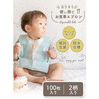 kerata/ケラッタ 使い捨てお食事エプロン 50枚×2柄（スーツ＆ダイナソー）個別包装 防水 1箱（100枚入）