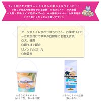 ペット用 おそうじタオル ポイ太くんシリーズ 犬・猫用 無香料 本体 130枚入 1個 フェニックス・アインツェル