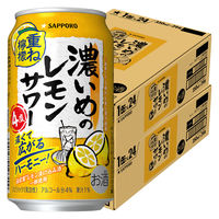 チューハイ サッポロ 濃いめのレモンサワー 重ね檸檬 缶 350ml 2ケース(48本)
