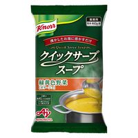 業務用クイックサーブスープ 緑黄色野菜 1セット（1個×3） 味の素