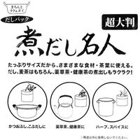 煮だし名人 超大判 さまざまな食材・茶葉に使える だしパック お茶出しパック 日本製 1個（10枚入）コットン・ラボ