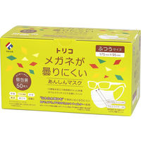トリコ メガネが曇りにくいあんしんマスク ふつう 880771  個包装　不織布　プリーツ　使い捨て　1箱（50枚入）