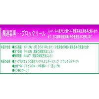 ポリマーギヤ　ブロックリール　ランヤード長６ｍ　ＲＫＦ２ーＬＲ６　台付けロープタイプ　1セット（直送品）