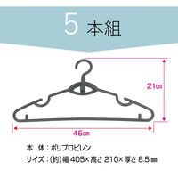 ミズムジャパン MISM ecoなクルっとハンガー 5本組 1組（直送品）
