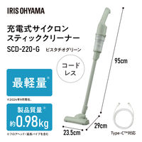 アイリスオーヤマ 充電式サイクロンスティッククリーナー SCD-220-G ピスタチオグリーン 1台