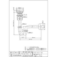 カクダイ 丸鉢つきPトラップ 432-521-25 1個（直送品）