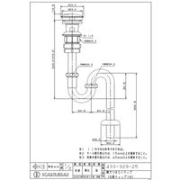 カクダイ 横穴つきSトラップ 433-329-25 1個（直送品）
