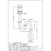 カクダイ 丸鉢つきSトラップ 433-330-25 1個（直送品）
