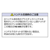 カクダイ 真鍮レバーハンドル 793-623 1個（直送品）