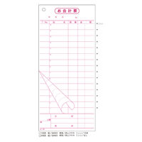 KSコピー 会計票 複写 ミシン目15本 K-15 1セット(1冊×10)
