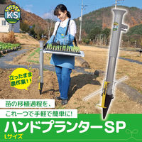 平城商事 ハンドプランター 大(分離型) KS-HPL 1個（直送品）