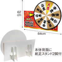 ポップギャラリー(POPGALLERY) 特大おみくじルーレット GK8-0029 1台（直送品）