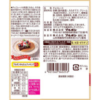 ブルボン [冷蔵] スライス生チョコレート 5枚入×6個 4901360360253 1セット(6個)（直送品）