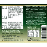からだスマイル フルーツビネガー 大分県産キウイフルーツ 360ml×6本 4908012005630 1セット(6本)（直送品）