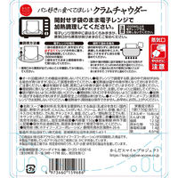 日本アクセス からだスマイル パン好きに食べてほしいクラムチャウダー 150g×5個 4973460159686 1セット(5個)（直送品）