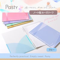 プラス ノート パスティ ノート型ルーズリーフ B5 ドット入り罫線 50枚 ブルー 76032 1冊
